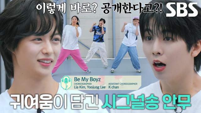 비기너들 혼란에 빠트린 48시간 시그널송 돌발 미션♨ 썸네일