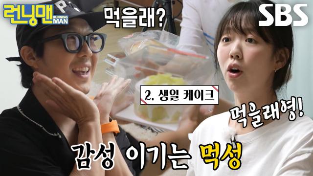 “먹을래?!” 하하, 지예은 감성(?) 간파한 인공지능 집들이 선물! 