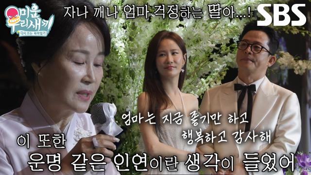 “아파하지 않았으면...” 김지민 어머니, 김지민×김준호에게 전하는 감동적인 축사 썸네일