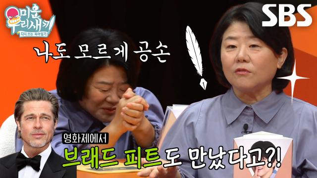 이정은, 영화제에서 마주친 브래드 피트에 절로 공손해지는 자세♨ 썸네일