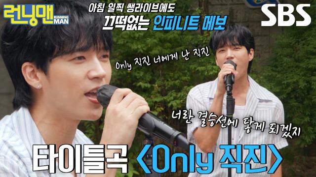 남우현, 무더위 이겨낼 청량 락 발라드 <Only 직진> 무대♬ (ft. 수유리 3대장)