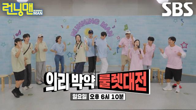 [8월 3일 예고] ‘삼남매’ 김하늘×남우현×이준영과 함께 하는 운명의 룰렛!