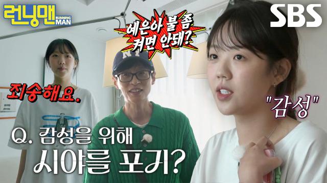 지예은, 백색등 켜면 알레르기 생기는 ‘감성’하우스 공개★
