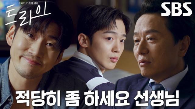 ‘진학 지도를 누가 감독 몰래 합니까?’ 윤계상, 김요한 경기 포기 유도하는 교감 김민상에 돌직구!