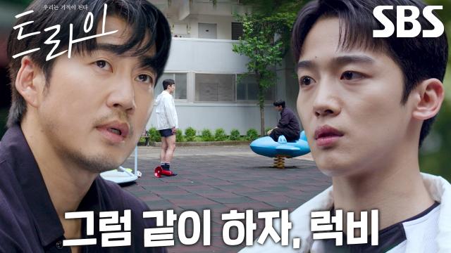 “넌 나처럼 안 망치게 해줄게” 윤계상, 실패 경험해 본 선배로서 김요한에게 전하는 진심!