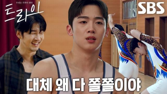 김요한, 징계 받은 감독 윤계상 때문에 타 종목 수업에서 고군분투↘ 썸네일