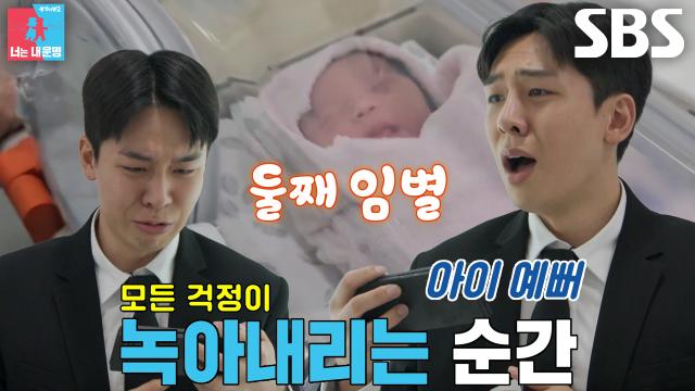 임현태, 건강하게 태어난 ‘둘째’ 별이와 만남에 감격