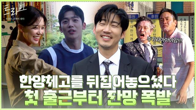 [메이킹] 첫 출근부터 잔망 폭발한 윤계상! 한양체고를 뒤집어 놓으셨따..★