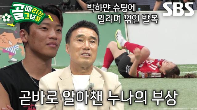 “발목 꺾였어...” 황희찬, 갑작스러운 황희정의 발목 부상에 걱정↘