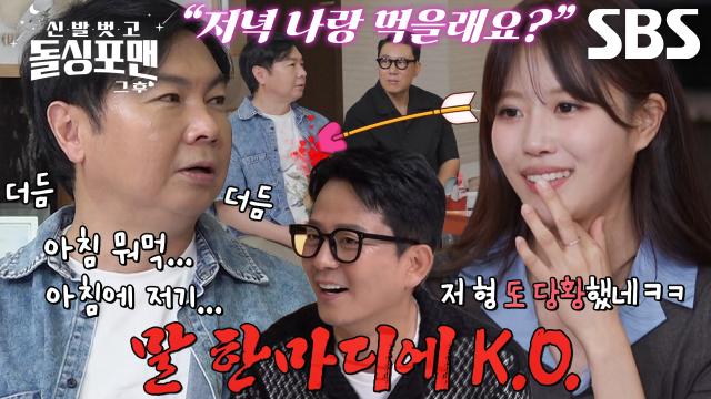 “저기... 크흡” 임원희, 여자 앞에서 심해지는 말 더듬 증상↘