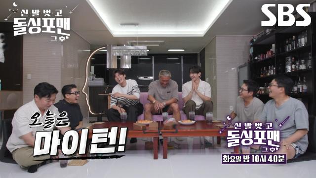 [8월 5일 예고] 남윤수×추성훈×박지현, 대세 섹시 테토남 총출동! 상남자들의 내일 없는 한 탕 토크♨