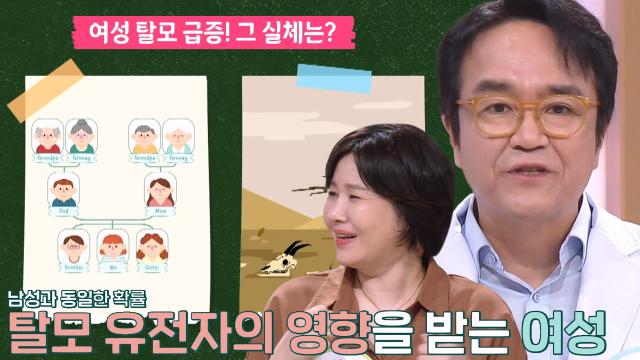 여성에게 나타나는 탈모 시그널 3가지! (더건강한스쿨)