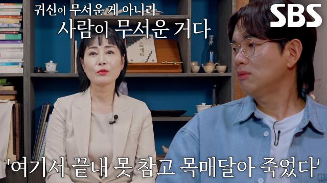 거주 3년 만에 이사 결정하게 만든 황당한 흉가 괴담 소문↘