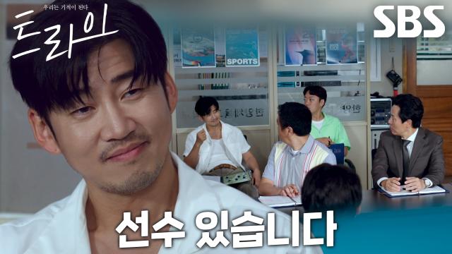 “개학식 때 소개시켜 드리겠습니다” 윤계상, 선수 이탈로 폐부 위기에 놓인 럭비부 살릴 한마디↗ 썸네일