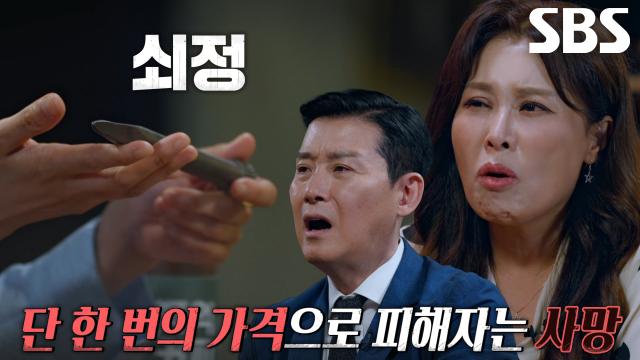 돈 때문에 일어난 '지하실 살인 사건'의 전말 썸네일