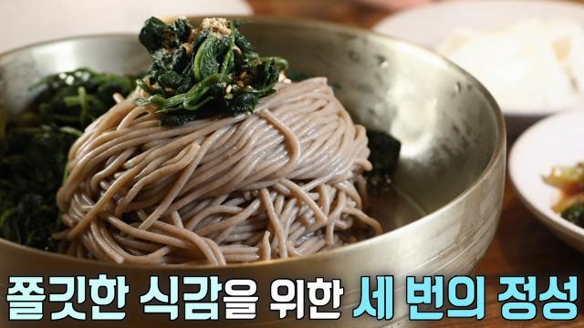 비법 맛간장으로 감칠맛 가득 담은 ‘곤드레 막국수’