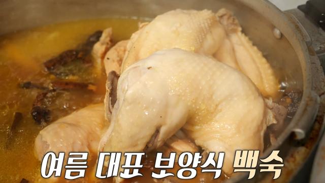 여름철 원기 회복! 청정 고원 보양식 곤드레×마백숙♨
