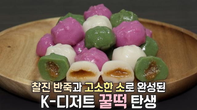 달달함으로 세계인의 입맛 사로잡은 ‘꿀떡’ 공장