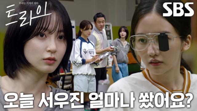 “전 이 자리가 좋은데요” 성지영, 박정연 짐 밀치고 옆에 딱 붙어 사격 연습♨ 썸네일