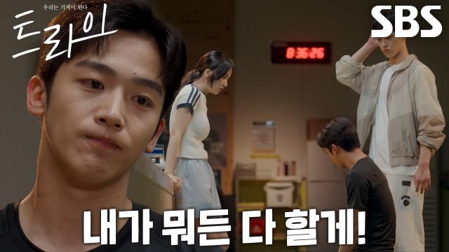 ‘같은 운동인으로서...’ 김요한, 박정연에게 부탁하는 김단의 양궁 훈련 지도↗