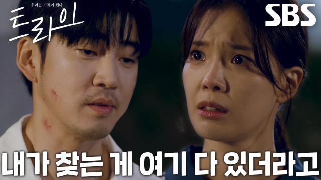 “그리웠어, 더 이상 참을 수 없을 만큼” 윤계상, 재회 후 임세미에게 처음으로 꺼내 보인 진심 썸네일