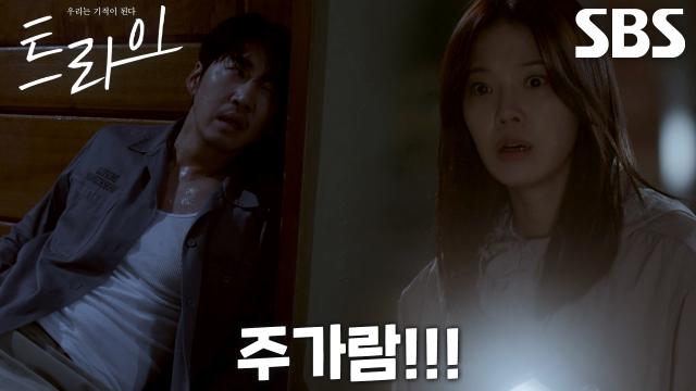 [발각 엔딩] 윤계상, 갑자기 찾아온 고통 견디다 마주친 임세미!