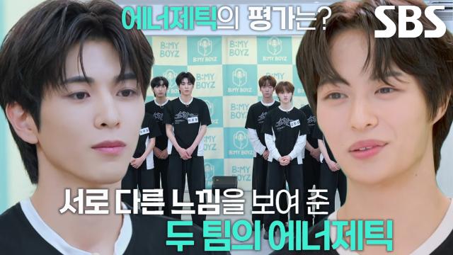 마스터즈 마음까지 사로잡은 <에너제틱(Energetic)> 중간 점검 시간↗
