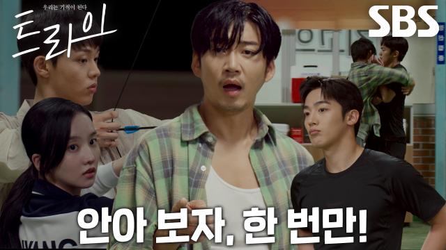 윤계상, 묘하게 박정연 신경 쓰는 김요한에게 대뜸 격한 포옹↗