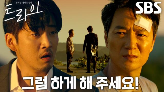 “진짜 럭비를 할 수 있게” 윤계상, 아들 김단 운동 반대하는 정기섭에 진심 다해 설득! 썸네일