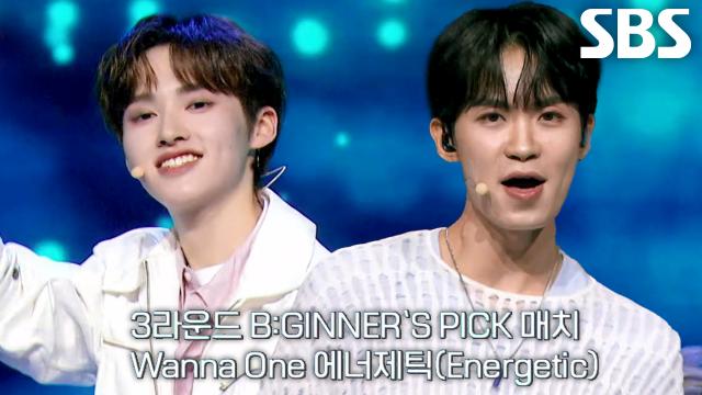 팀 에너 풀 VS 뷰티 제틱, 여유 넘치는 두 팀의 파워풀한 <에너제틱(Energetic)>♬