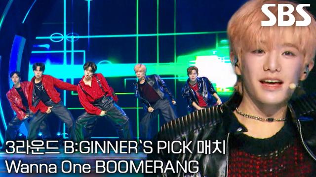 팀 부 활, 칼군무 선보이며 최고의 호흡 자랑하는 <BOOMERANG> 무대♪