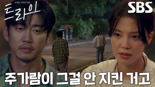 윤계상, 술 취해 홀로 귀가 중인 임세미 데려다주는 발걸음