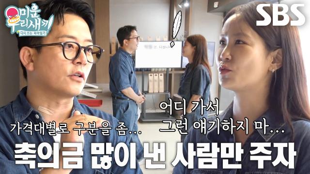 김준호, 축의금으로 나누는 답례품 선물 기준↗