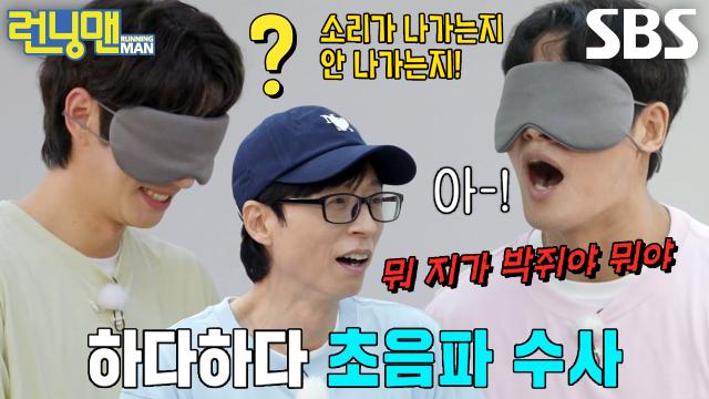 김종국, 정확성 떨어지는 신묘한 초음파 수사! (ft. 이준영 관절)