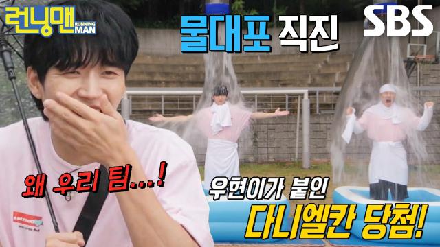남우현, 직접 붙인 스티커칸 당첨으로 김종국×최다니엘과 벌칙 수행!