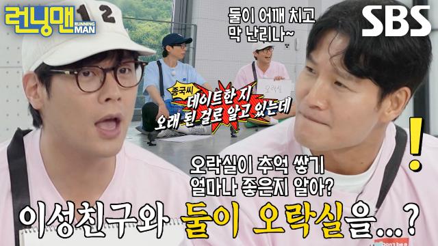 “오락실이 뭐야!!!” 김종국, 혼자 ‘오락실’ 적은 최다니엘에 버럭♨