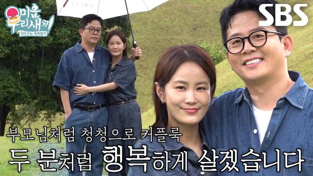 김준호×김지민, 부모님 신혼여행 사진 그대로 남기는 추억♥ 썸네일