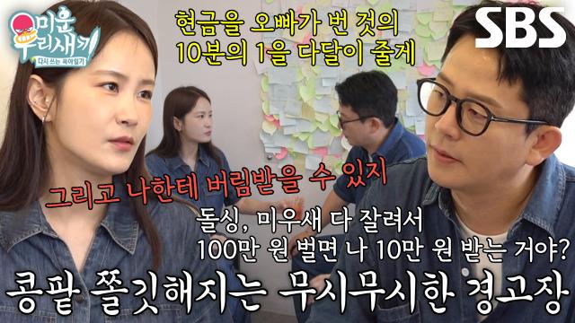 김지민, 생활비 동기 부여 위해 김준호에게 제안!