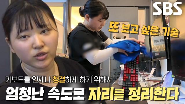 특별한 PC방 달인의 예사롭지 않은 재빠른 손동작♨