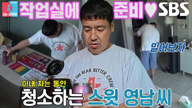 조영남, 아내 정은혜 위해 먼저 일어나 살림하는 스윗한 남편♥