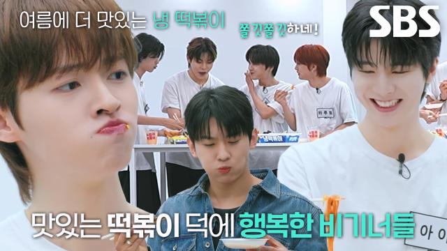 비기너들, MC 덱스의 떡볶이 선물 덕분에 오랜만에 즐기는 행복♥ | SBS 250726 방송 썸네일