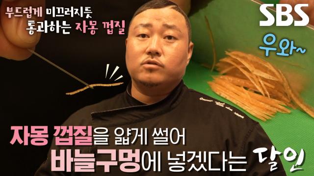 토마토 해물 파스타 달인의 남다른 칼 솜씨↗