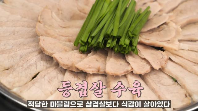 쫄깃×탱탱 식감 살아있는 색다른 ‘등겹살 수육’★