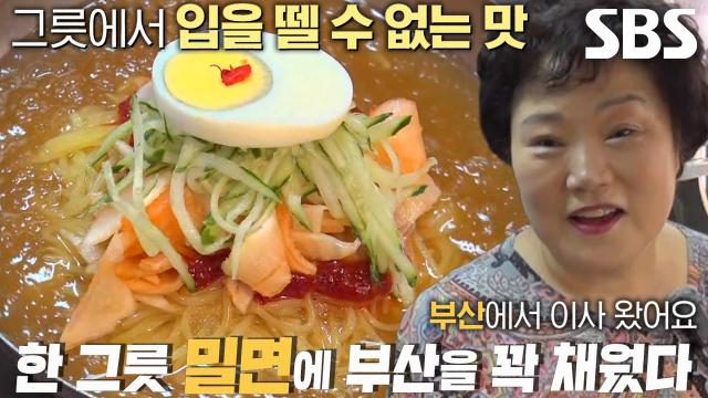 동대문 밀면 달인의 시원하고 특별한 육수 맛★