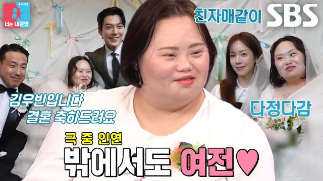 정은혜×조영남, 감동의 결혼식 비하인드↗ (ft. 우리들의 블루스 패밀리)