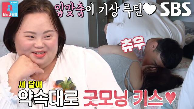 ‘잠꾸러기’ 정은혜, 조영남의 수줍은 모닝 키스 받고 기상♥
