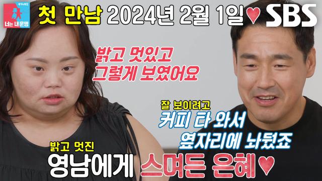 “그날부터 좋아했어요” 정은혜×조영남, 드라마 같은 두 사람의 첫 만남♥