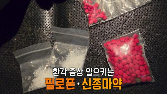 끊기지 않는 외국인 마약범죄! ‘외국인 마약사범’ 검거 현황