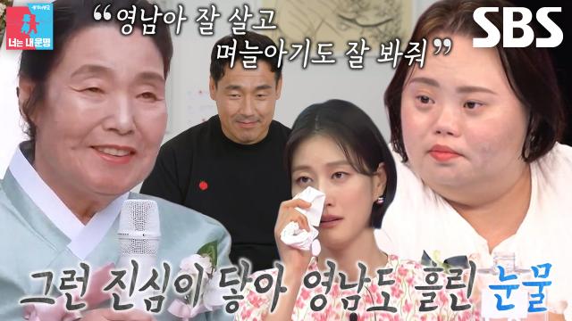 “낳아줘서 고맙다고...” 조영남, 사랑하는 어머니에게 전하는 마음!