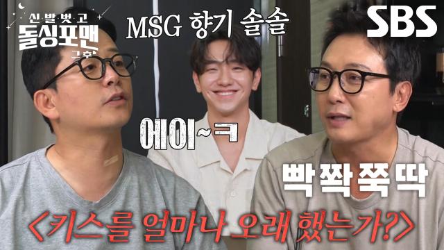 “키스는 실력이여!” 탁재훈×김준호, 모두의 비웃음 산 정체불명 키스 노하우 공개★